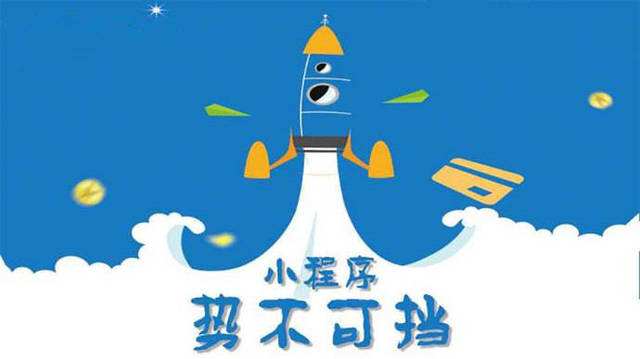 彭市镇微信小程序开发如何助力传统零售商突破经营难题