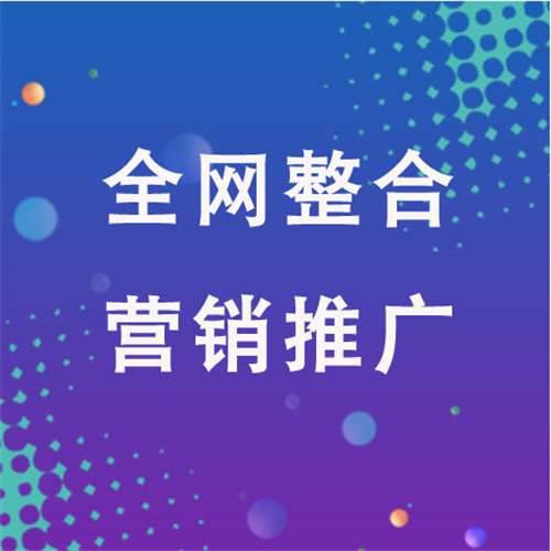 彭市镇企业网络推广老是没有客户的原因是什么呢